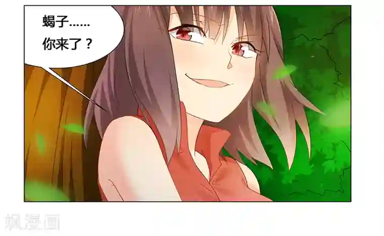 腹黑总裁别乱来第57话 去完成你的任务