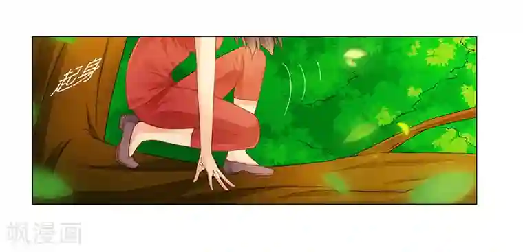 腹黑总裁别乱来第57话 去完成你的任务