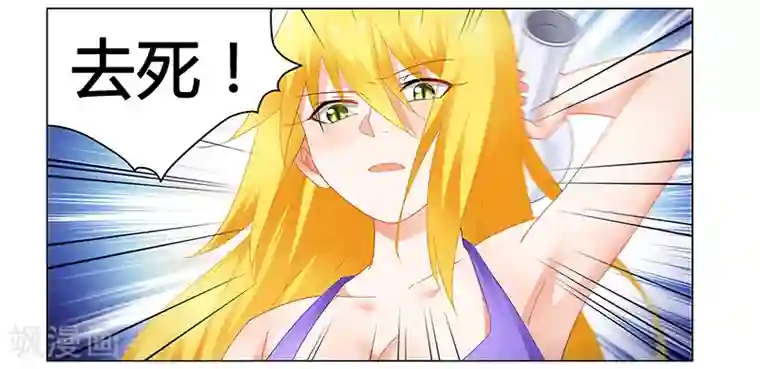 腹黑总裁别乱来第58话 危机一刻