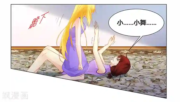 腹黑总裁别乱来第58话 危机一刻