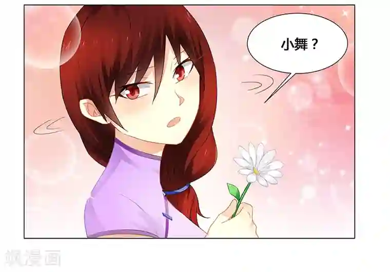 腹黑总裁别乱来第58话 危机一刻