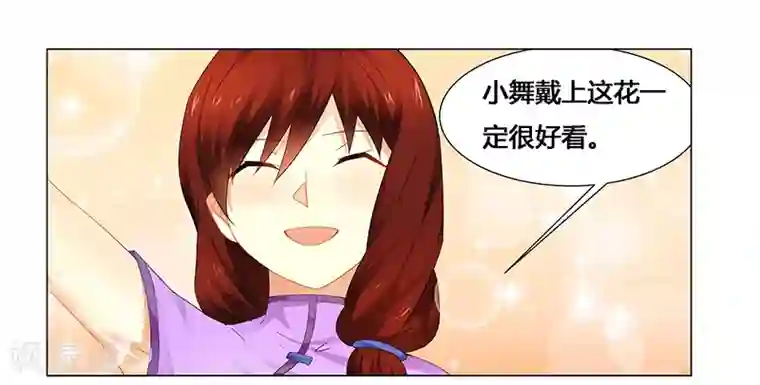 腹黑总裁别乱来第58话 危机一刻