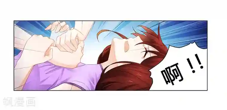 腹黑总裁别乱来第59话 你是谁？！