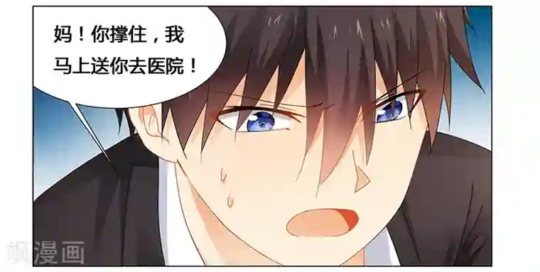 腹黑总裁别乱来第59话 你是谁？！