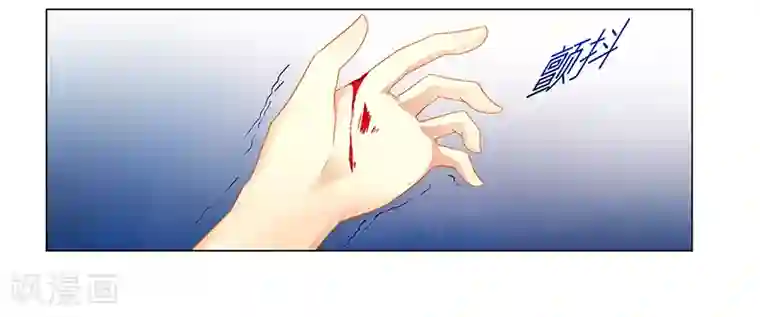 腹黑总裁别乱来第59话 你是谁？！