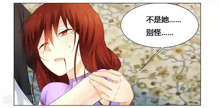 腹黑总裁别乱来第59话 你是谁？！