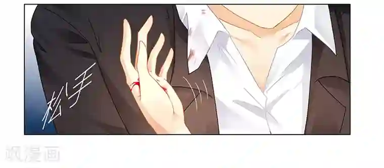 腹黑总裁别乱来第59话 你是谁？！