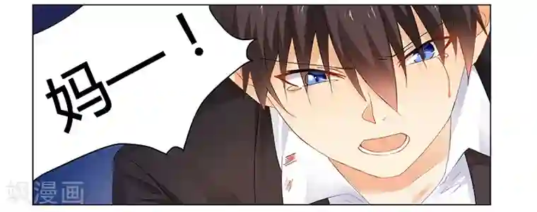 腹黑总裁别乱来第59话 你是谁？！