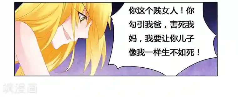 腹黑总裁别乱来第59话 你是谁？！