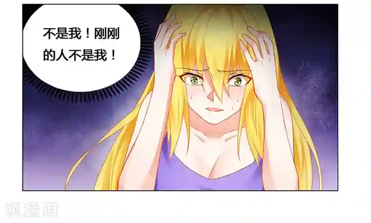 腹黑总裁别乱来第59话 你是谁？！