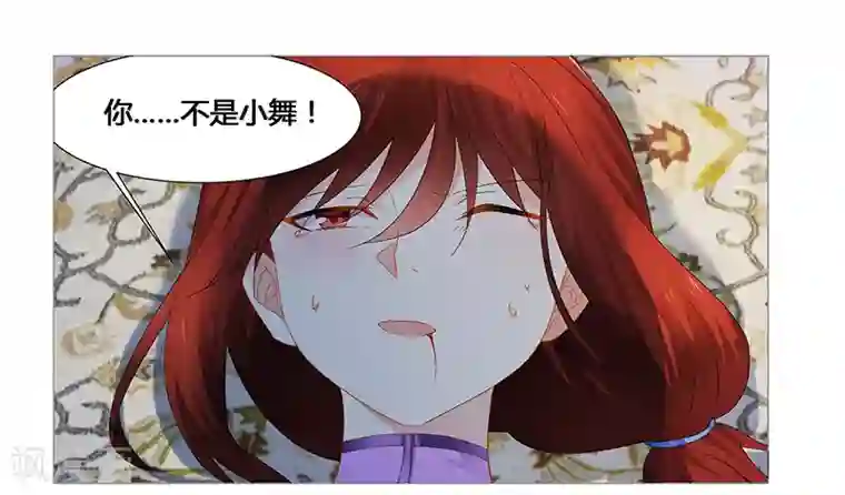 腹黑总裁别乱来第59话 你是谁？！