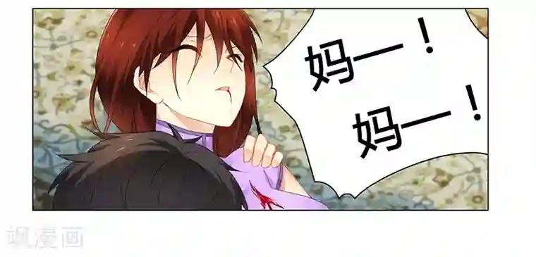 腹黑总裁别乱来第59话 你是谁？！