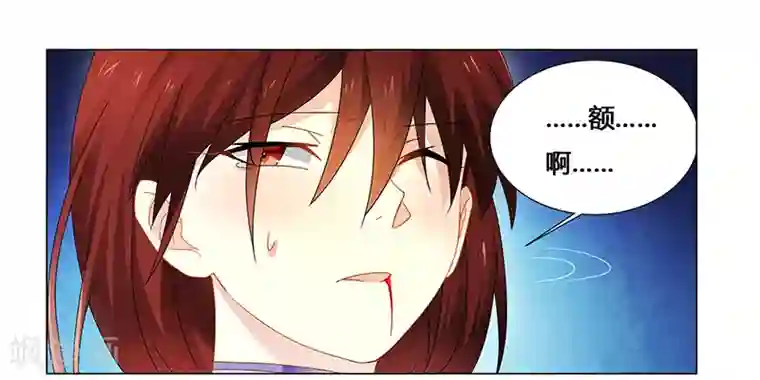 腹黑总裁别乱来第59话 你是谁？！