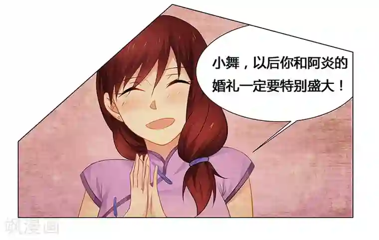 腹黑总裁别乱来第60话 葬礼