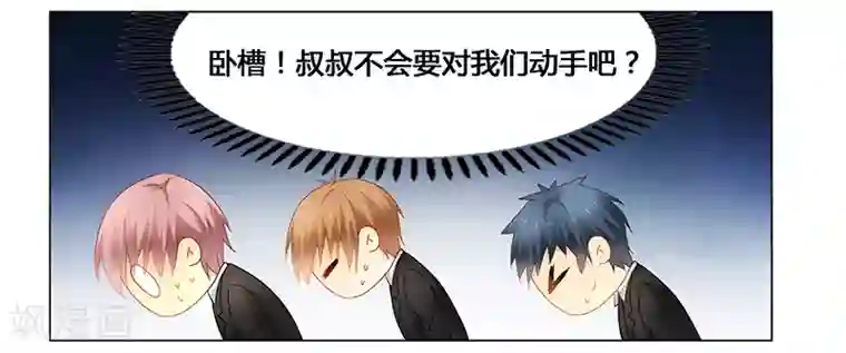 腹黑总裁别乱来第61话 问题的关键