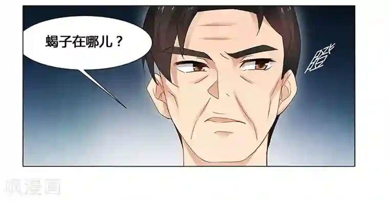 腹黑总裁别乱来第61话 问题的关键