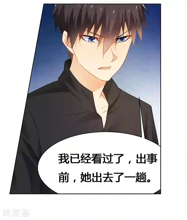 腹黑总裁别乱来第61话 问题的关键