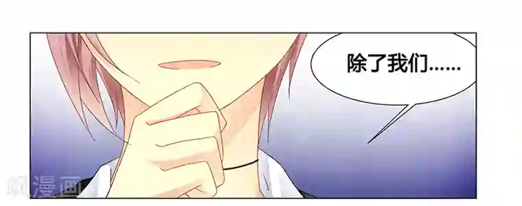 腹黑总裁别乱来第61话 问题的关键