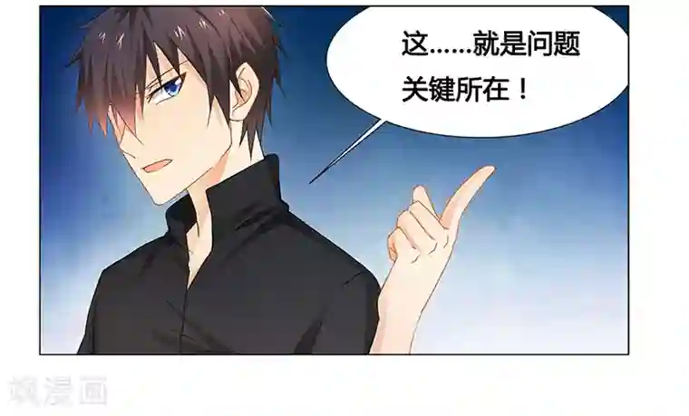 腹黑总裁别乱来第61话 问题的关键