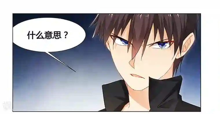 腹黑总裁别乱来第61话 问题的关键