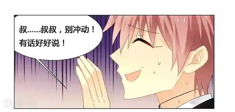腹黑总裁别乱来第61话 问题的关键