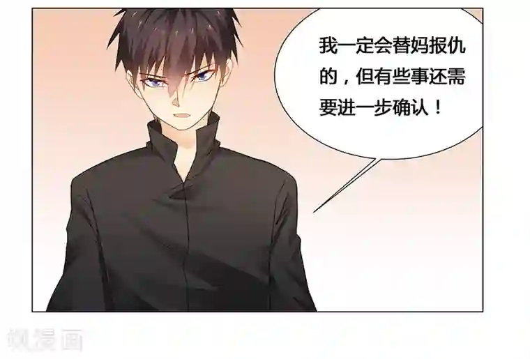 腹黑总裁别乱来第61话 问题的关键