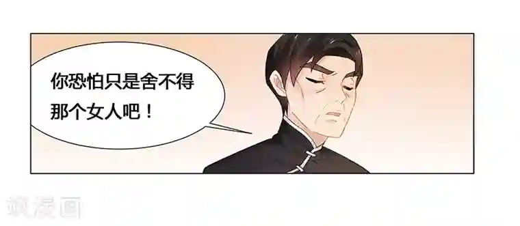 腹黑总裁别乱来第61话 问题的关键