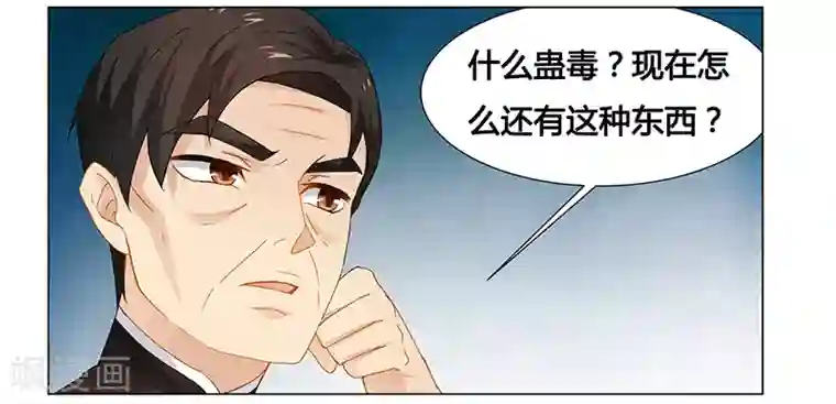 腹黑总裁别乱来第62话 她逃走了！