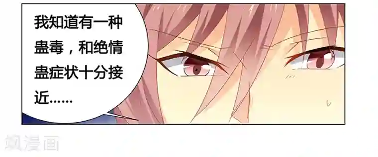 腹黑总裁别乱来第62话 她逃走了！