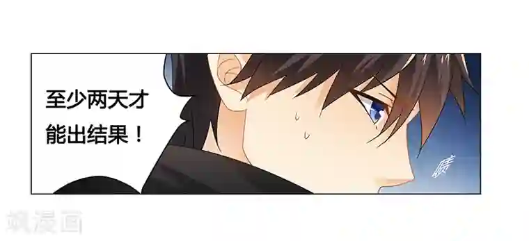 腹黑总裁别乱来第62话 她逃走了！