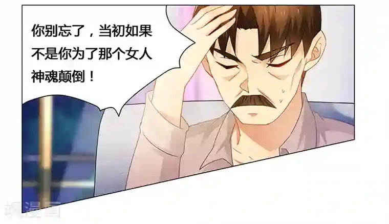 腹黑总裁别乱来第63话 失心的小舞