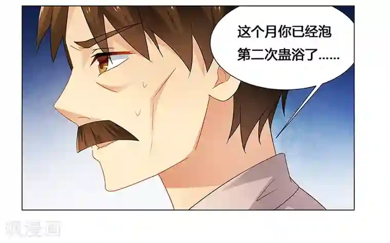 腹黑总裁别乱来第63话 失心的小舞