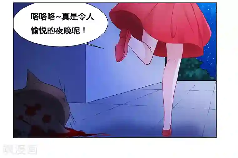 腹黑总裁别乱来第64话 失踪