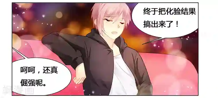 腹黑总裁别乱来第64话 失踪