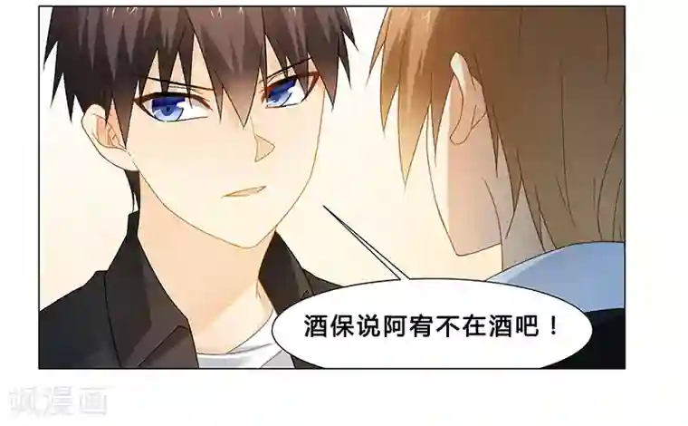 腹黑总裁别乱来第64话 失踪