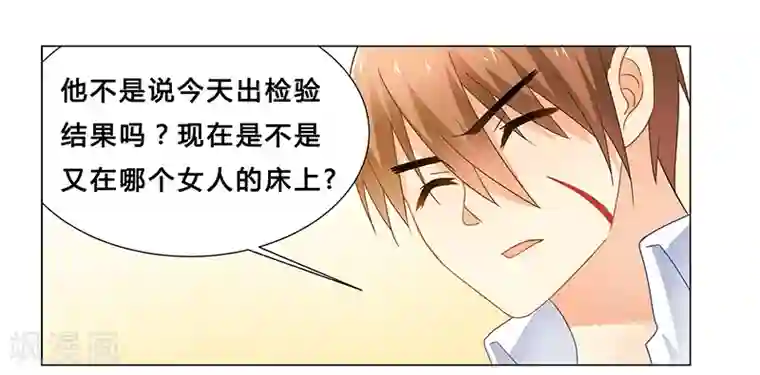 腹黑总裁别乱来第64话 失踪