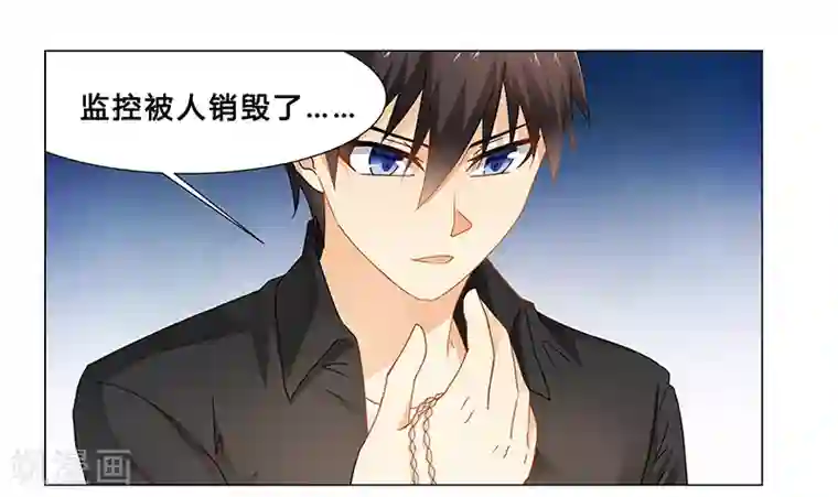 腹黑总裁别乱来第64话 失踪