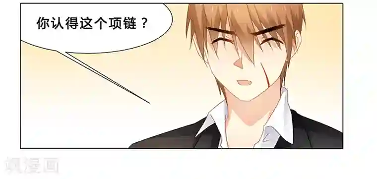 腹黑总裁别乱来第64话 失踪