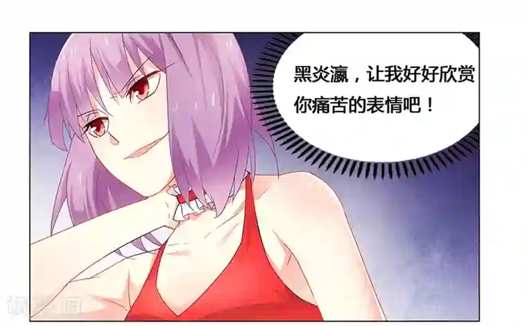 腹黑总裁别乱来第64话 失踪