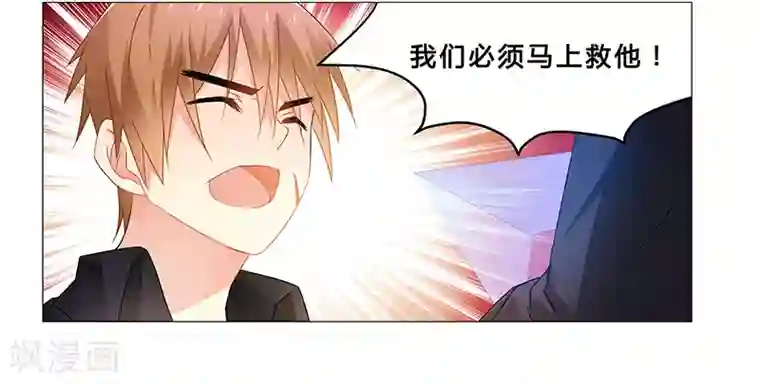 腹黑总裁别乱来第65话 绑架