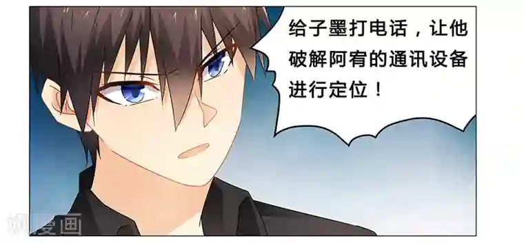 腹黑总裁别乱来第65话 绑架