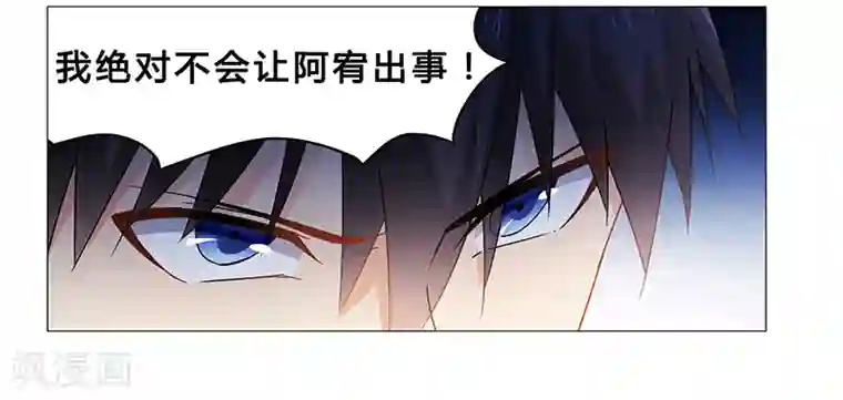 腹黑总裁别乱来第65话 绑架