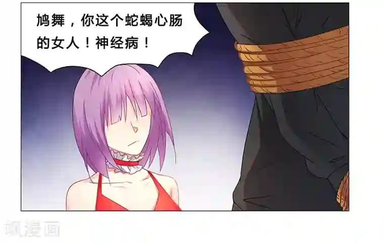 腹黑总裁别乱来第65话 绑架