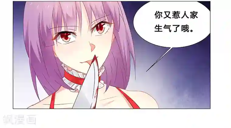 腹黑总裁别乱来第65话 绑架