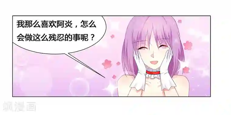 腹黑总裁别乱来第65话 绑架