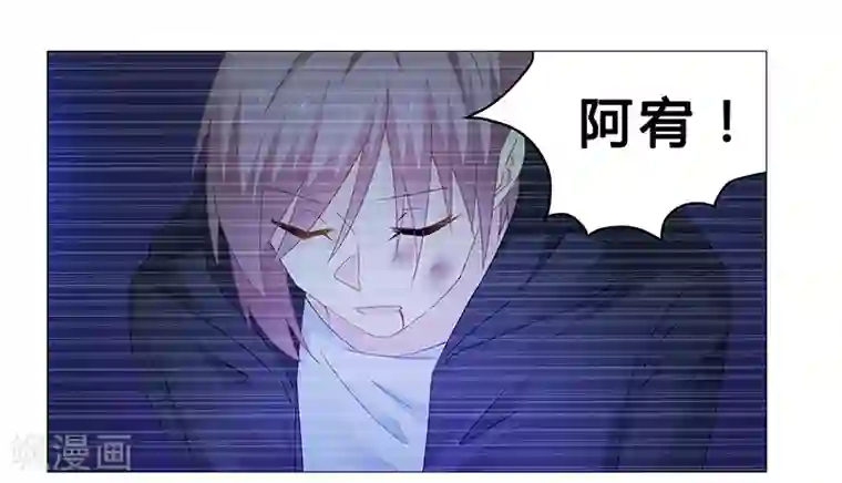 腹黑总裁别乱来第65话 绑架