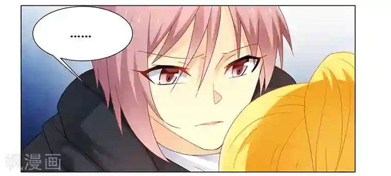 腹黑总裁别乱来第66话 救人