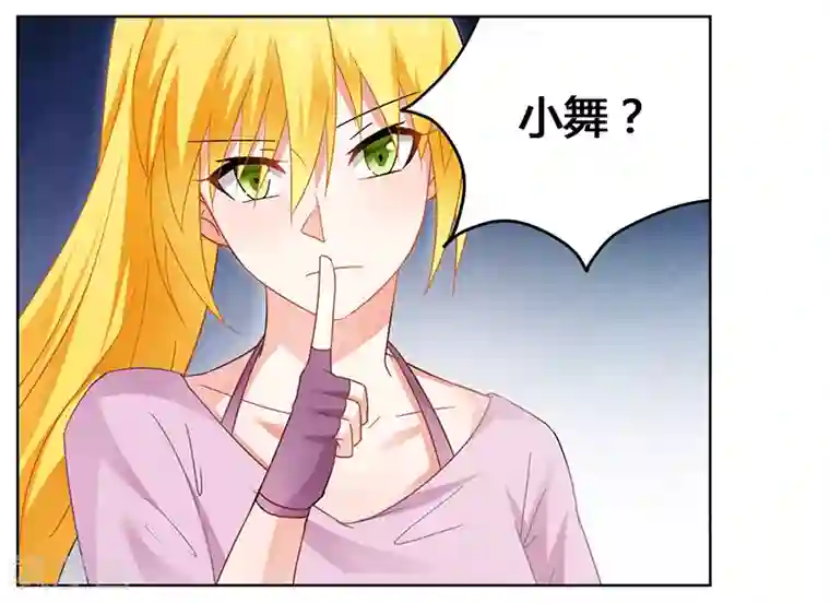 腹黑总裁别乱来第66话 救人