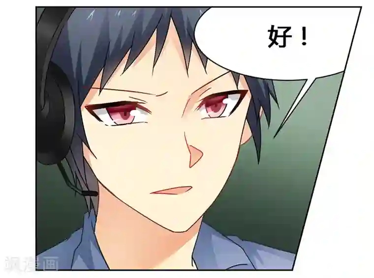 腹黑总裁别乱来第67话 突入