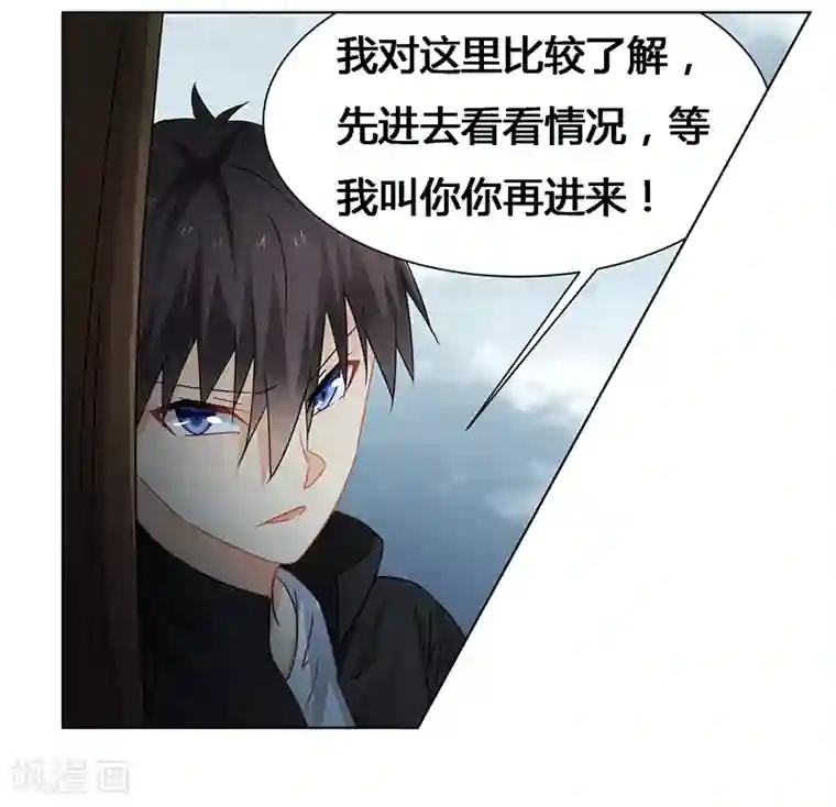 腹黑总裁别乱来第67话 突入